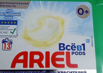 Капсулы для стирки.