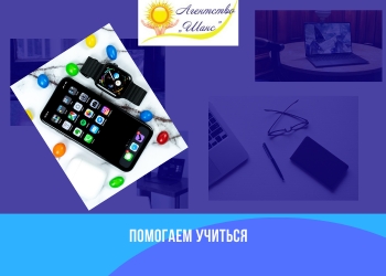 Помощь студентам