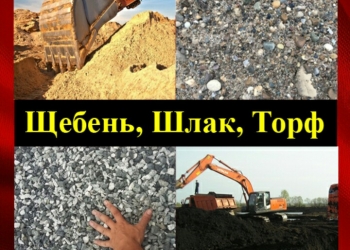 Сыпучие материалы