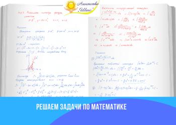 Помощь студентам