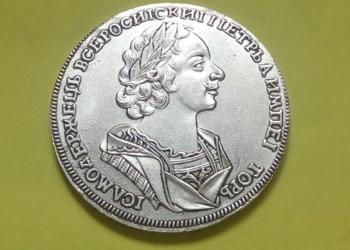 Рубль Петра 1725 года