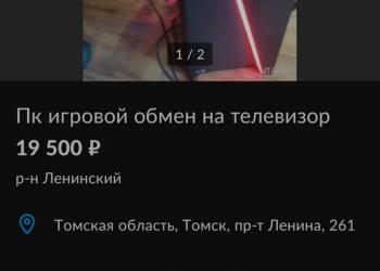 ПК игровой