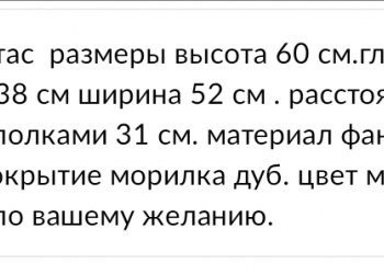 Иконостас.