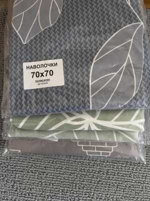 Наволочки новые