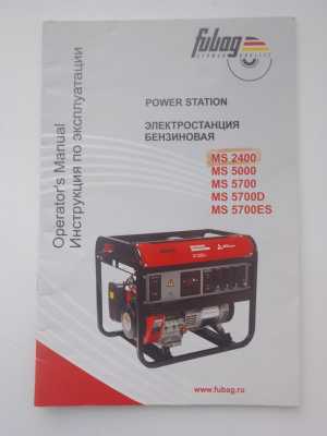 Продам бензогенератор Mitsubishi fubag ms-2400