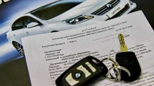 ДОГОВОР КУПЛИ ПРОДАЖИ АВТО .