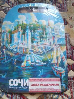 Доска разделочная