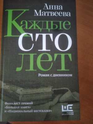 Анна Матвеева