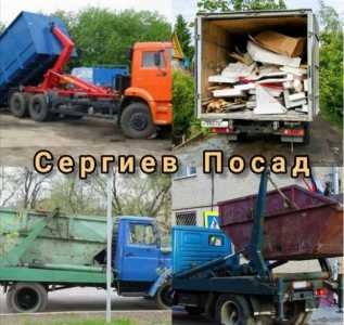 Вывоз мусора