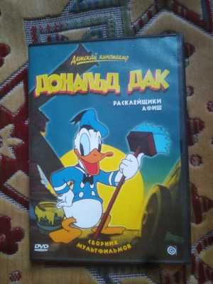 Dvd мультфильмы