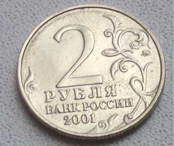 2 ₽ с гагариным
