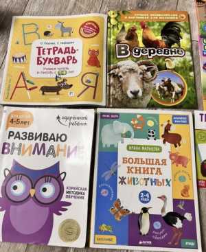 Книжки развивашки
