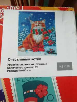 Картина по номерам