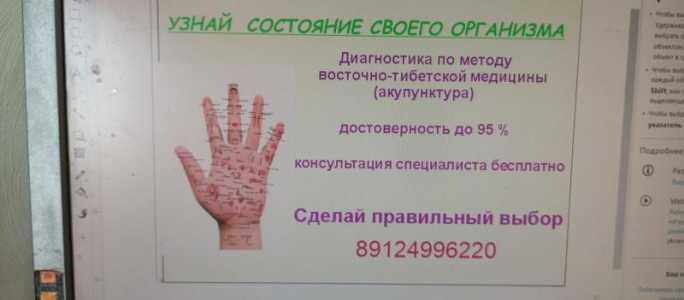диагностика