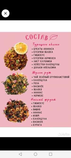 чай