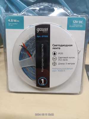 Светодиодная лента 12v Gauss