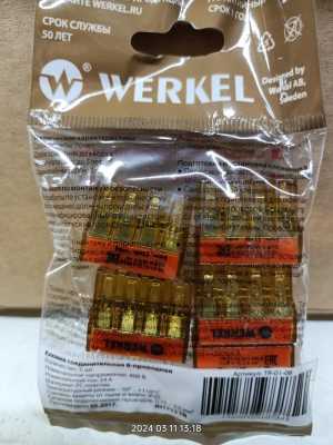 клеммы соединительные WERKEL