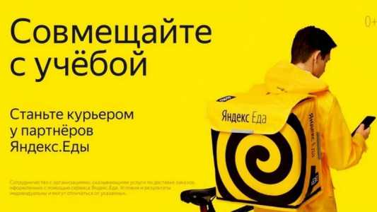 Курьер