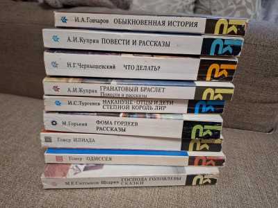 Художественная литература