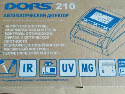 Детектор банкнот Dors 210