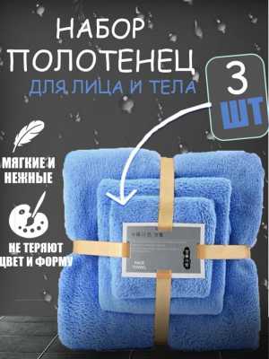 Набор с банным полотенцем