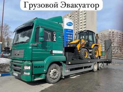 Грузовой эвакуатор в Новосибирске