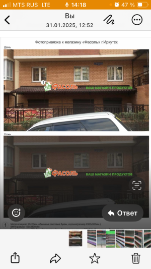 Вывеска для магазина
