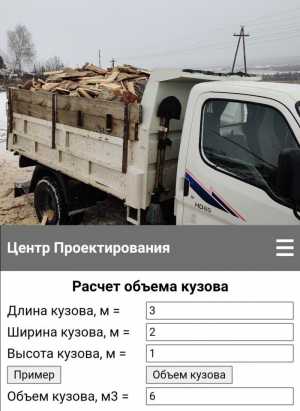 Дрова.