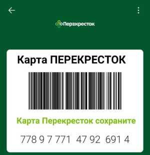 Карта перекресток