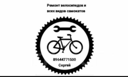 Велосипед
