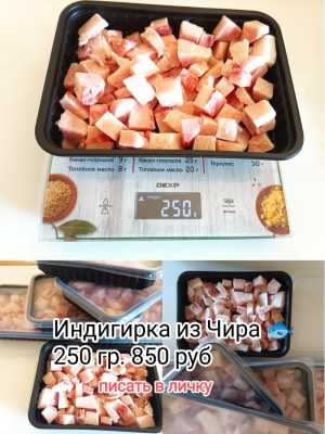 Индигирка из чира