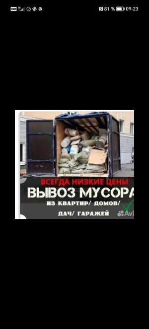 Вывоз строительного мусора