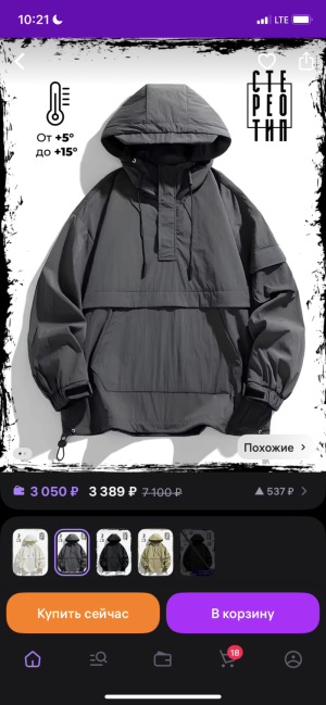 Анарак