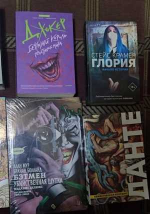 Книги, комиксы