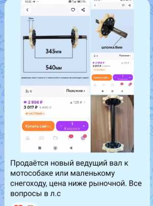 Ведущий вал