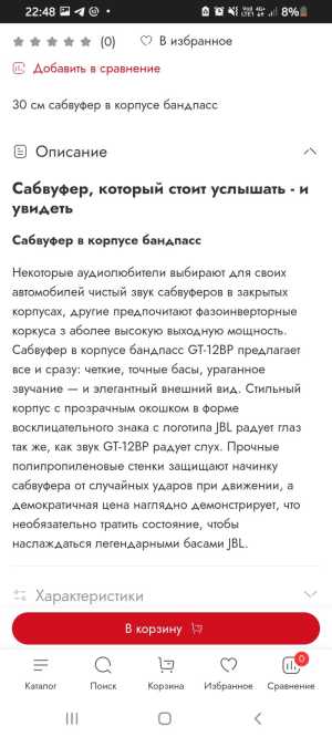Сабвуфер JBL