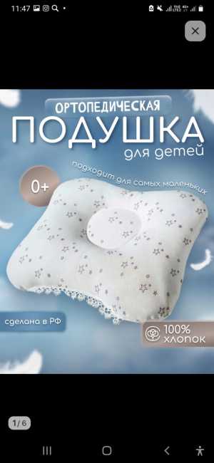 Подушка