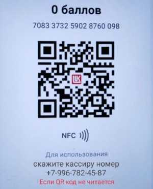Карта Лукойл Санкт-Петербург
