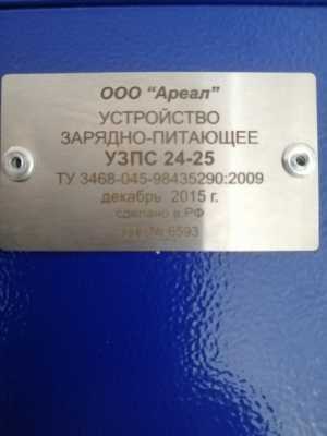 Продам зарядное питающее