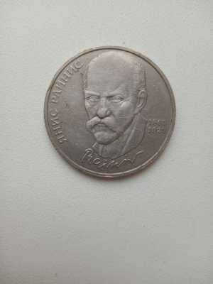1 рубль СССР 1990 года