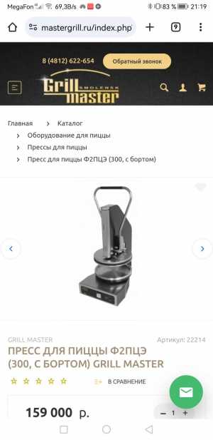 Пресс для пиццы Ф2ПЦЭ (300, с бортом)