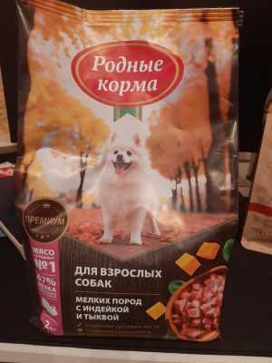 Родные Корма