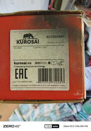 Колодки