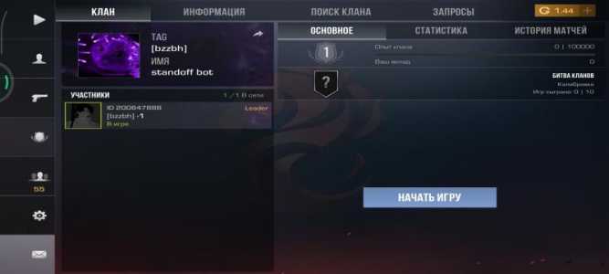 Продам акк в стандоффе