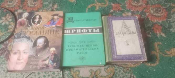 Продам три книги