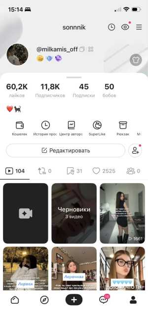 аккаунт в лайк