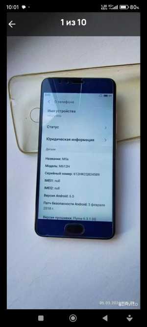 МЕЙЗУ М5s
