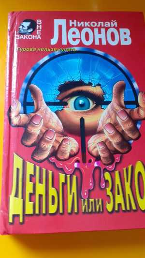Н. Леонов