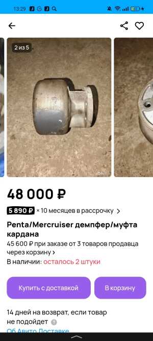Меркрузер