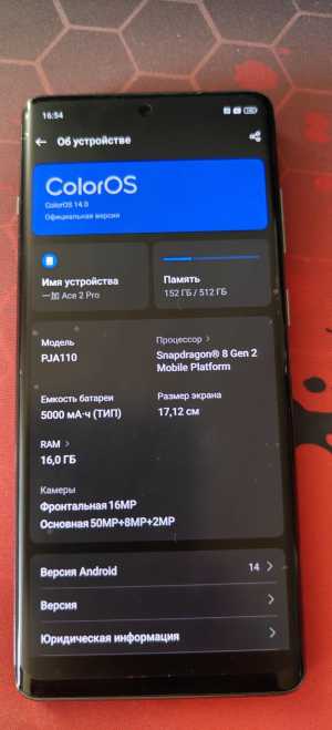 OnePlus ace 2pro